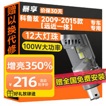 BAOX 暴享 适用雪佛兰科鲁兹汽车led大灯led车灯泡 2009-2015款 远近一体