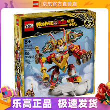 限移动端、京东百亿补贴：LEGO 乐高 80051 悟空小侠迷你机甲 悟空小侠国潮IP创意男女孩拼搭积木玩具