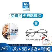 essilor 依视路 品牌旗舰 钻晶系列高清耐磨防蓝光近视薄镜片+依视路膜岩高清1.56现片