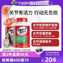 【自营】Move Free益节氨糖维骨力软骨素关节钙片120粒*2中老年