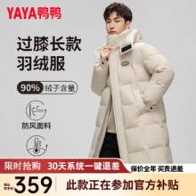 鸭鸭（YAYA）羽绒服男中长款2023年冬季新款时尚休闲可拆卸帽加厚保暖外套