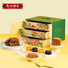 广州酒家 大师手制三黄白莲蓉广式月饼 888g 礼盒装