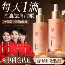 茵倩 头皮精华液控油蓬松去屑止痒舒缓修护清爽隔热头发养护理官方正品