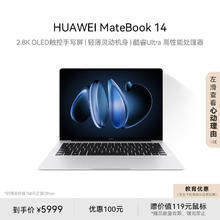 HUAWEI 华为 MateBook 14 2024 Ultra版 14.2英寸 轻薄本 皓月银