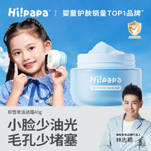 海龟爸爸积雪草儿童面霜宝宝霜护肤品滋润补水润肤乳女童保湿霜