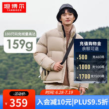 TANBOER 坦博尔 款90绒羽绒服 秋冬厚外套 高充绒量(反季节好价)