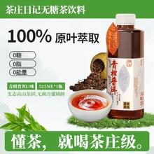 茶庄日记 青柑普洱无糖纯茶饮料 525ml*6瓶