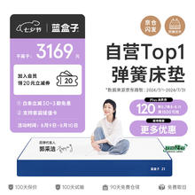 蓝盒子 Z1博主推荐记忆棉弹簧床垫双人家用五星酒店1.8x2米