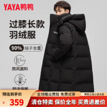 鸭鸭（YAYA）羽绒服男中长款2023年冬季新款时尚休闲可拆卸帽加厚保暖外套HG 黑色