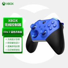 Microsoft 微软 Xbox游戏手柄 Elite无线控制器2代 蓝色青春版
