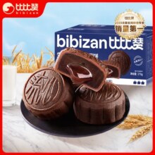 需首购、plus会员:比比赞（BIBIZAN）生椰拿铁流心月饼 270g 6枚*4件