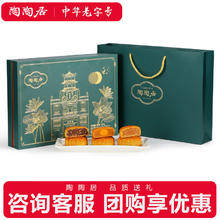 陶陶居 中秋月饼礼盒蛋黄白莲蓉豆沙凤梨广式月饼臻品伴月480g 臻品伴月月饼礼盒 480g