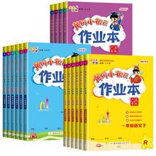 1-6年级 24年新黄冈作业本人教版