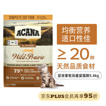 ACANA 爱肯拿 牧场盛宴 鸡肉味猫粮 5.4kg