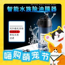 SOBO 松宝 鱼缸除油膜器