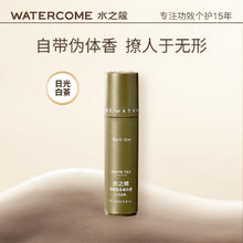 WATERCOME 水之蔻 走珠香体露男女士持续淡香走珠去体味汗臭白茶香清爽净味爽身 日光白茶20ml