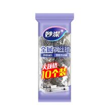 妙潔 MHB10-EC 金属钢丝球 10个