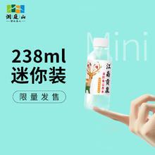 江南贡泉 活的高山泉水238ml*1瓶 矿物质泉水小瓶水饮用水瓶装水