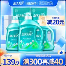 蓝月亮除菌去味洗衣液16斤包邮促销组合装旗舰店官网正品