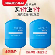 AUPRES 欧珀莱 男士俊士三重功效焕活凝露 100ml
