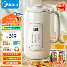 Midea 美的 豆浆机 1.35L大容量全自动免煮1-6人食 316L不锈钢彩屏DJ13B-DG05