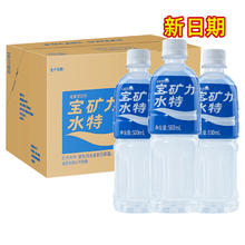 POCARI SWEAT 宝矿力水特 电解质水500ml*12瓶装运动饮料夏日补水饮品