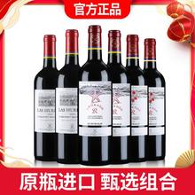 CHATEAU LAFITE ROTHSCHILD 拉菲古堡 爆款拉菲法国进口传奇海星波尔多+玫瑰+花园干红葡萄酒红酒整箱