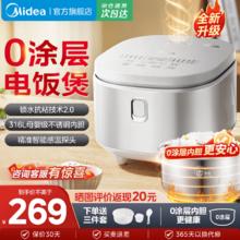 Midea 美的 电饭煲无涂层用0涂层4L不锈钢内胆2-8人电饭锅RE476S
