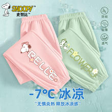 SNOOPY 史努比 女童防蚊裤冰丝薄款中大童长裤2024夏季新款儿童外穿运动裤