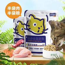 是鲜肉粮：爱堡仕 鲜肉生骨肉冻干双拼猫粮 2kg