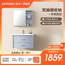 ANNWA 安华 官旗店多层实木浴室柜组合套装现代简约洗手柜盆60/70/80cm
