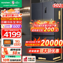 以旧换新、PLUS会员：Ronshen 容声 BCD-502WD1FPQ 十字对开门超薄零嵌冰箱 星空灰 502L