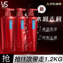 VS 沙宣 水润去屑洗发水400G*3