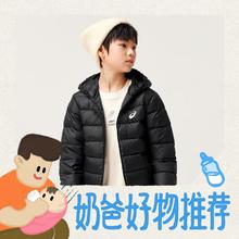 京东PLUS：ASICS 亚瑟士 儿童连帽轻薄羽绒服