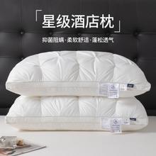 SOMERELLE 安睡宝 柔软扭花立体星级酒店枕头成人家用单只一对枕芯护颈椎睡眠专用枕