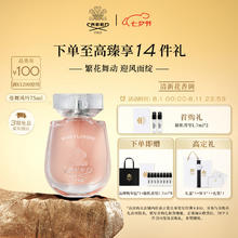 Creed 克雷德 曼舞风吟香水礼盒75ml 清新花香调 女香七夕情人节礼物送女友
