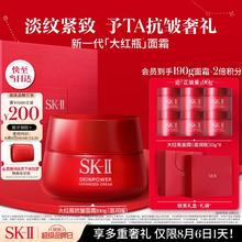 限移动端、京东百亿补贴：SK-II 大红瓶面霜100g（赠小样共60g+神仙水10ml，满3000美妆加赠周大生蝴蝶项链）