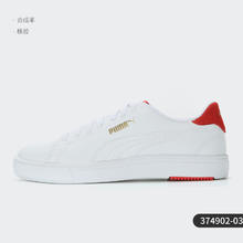 PUMA 彪马 官方正品Serve Pro Lite 男女低帮小白鞋板鞋 374902-05