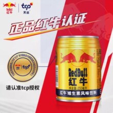 RED BULL/红牛功能饮料维生素风味250ml*12罐缓解疲劳补充能量