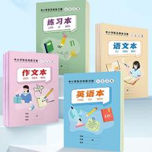 2本 防近视护眼本作业本英语本练习本作文本
