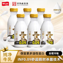 卫岗 至淳塑瓶鲜牛奶 低温奶巴氏杀菌鲜奶450ml*6