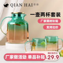 千海凉水壶玻璃 冷水壶耐高温防爆可明火加热 娜塔一壶两杯装 2L 1只