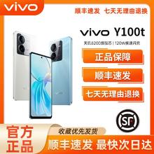 vivo Y77 手机