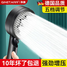 GINETARR 净腾 家用浴室淋浴增压花洒喷头 洗澡加压沐浴淋雨莲蓬头 黑色五档增压花洒