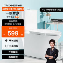 micoe 四季沐歌 防臭防堵节水家用大冲力虹吸马桶 缓降静音