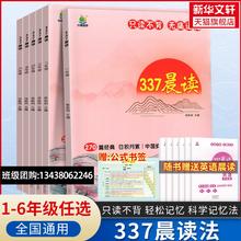 《小橙同学337晨读》（2023年新版、年级任选）