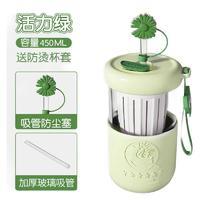 YAMANLIN 雅漫林 茶水分离杯 活力绿 450ml