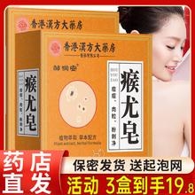 限移动端、京东百亿补贴：香港大药房有限公司 香港大药房 瘊尤皂80g 尤皂去猴子疣皂小肉粒痘痘粉刺清洁香皂膏全身皮肤去抑菌 1盒香皂