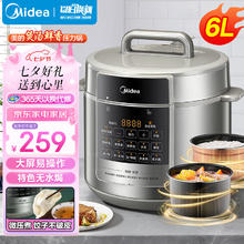 Midea 美的 饺子王系列 电压力锅6L家用全自动智能预约无水焗易清洁双胆大屏多功能高压锅MY-E6910