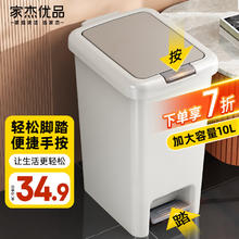 家杰优品 脚踏垃圾桶10L